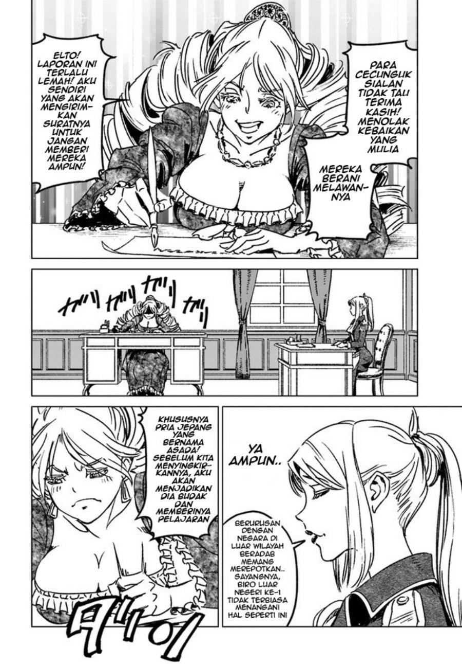 Nihonkoku Shoukan